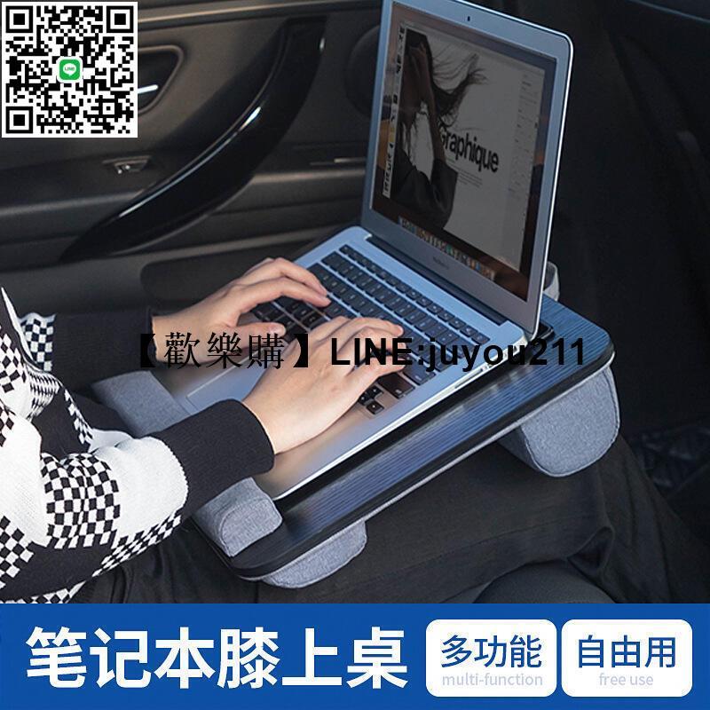 【熱賣】膝上桌lap desk筆記本電腦桌懶人沙發小桌子多功能車載小桌板跨境