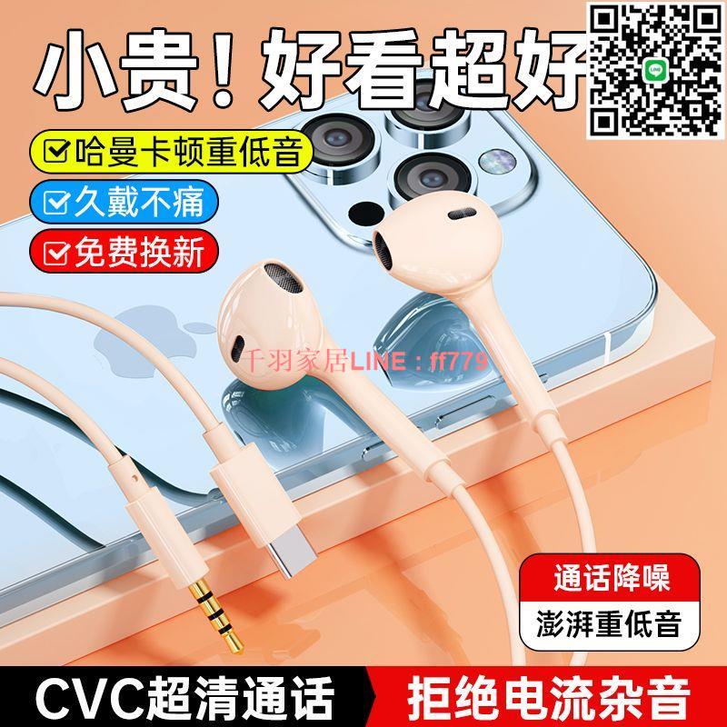 【千羽家居】【4108次回購】影巨人高音質有線耳機半入耳式K歌運動遊戲OPPO華為vivotypec介面
