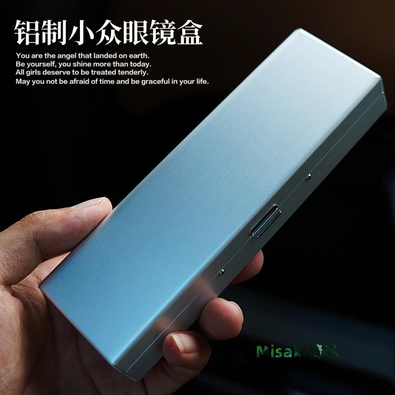 鋁合金韓國眼鏡盒男女 高階感近視眼鏡收納盒防摔抗壓 文具盒筆盒-Misaki精品
