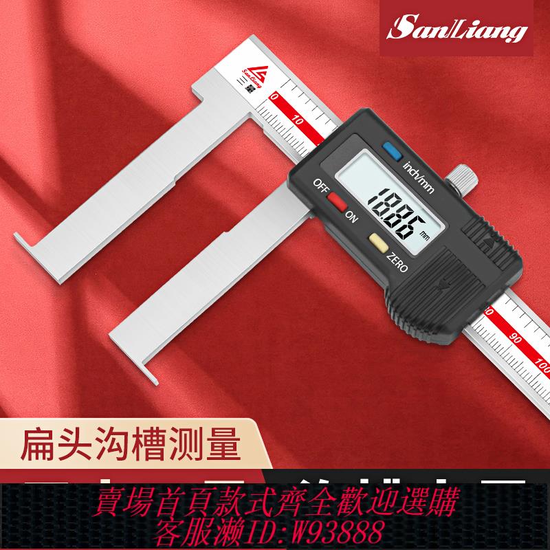 {臺灣公司貨 可打統編}日本三量22-150mm扁頭內溝槽卡尺電子深度高精測量尺內孔內圓刀頭