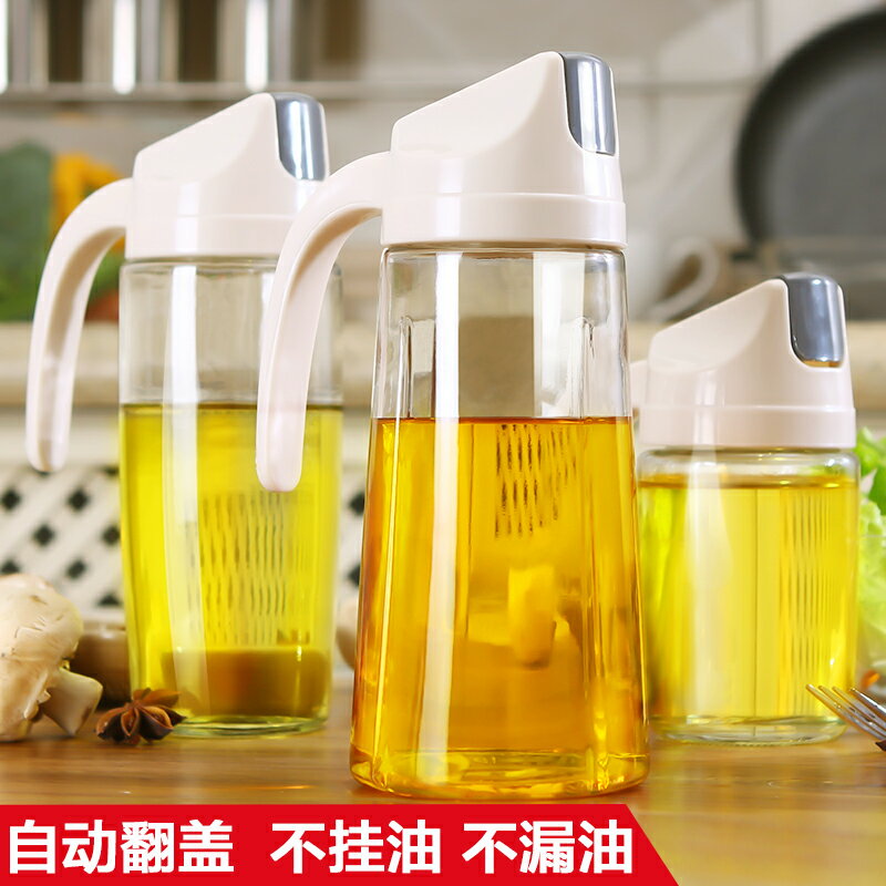 自動翻蓋油瓶油壺家用透明玻璃廚房裝油罐防漏不漏油不掛油日本醋