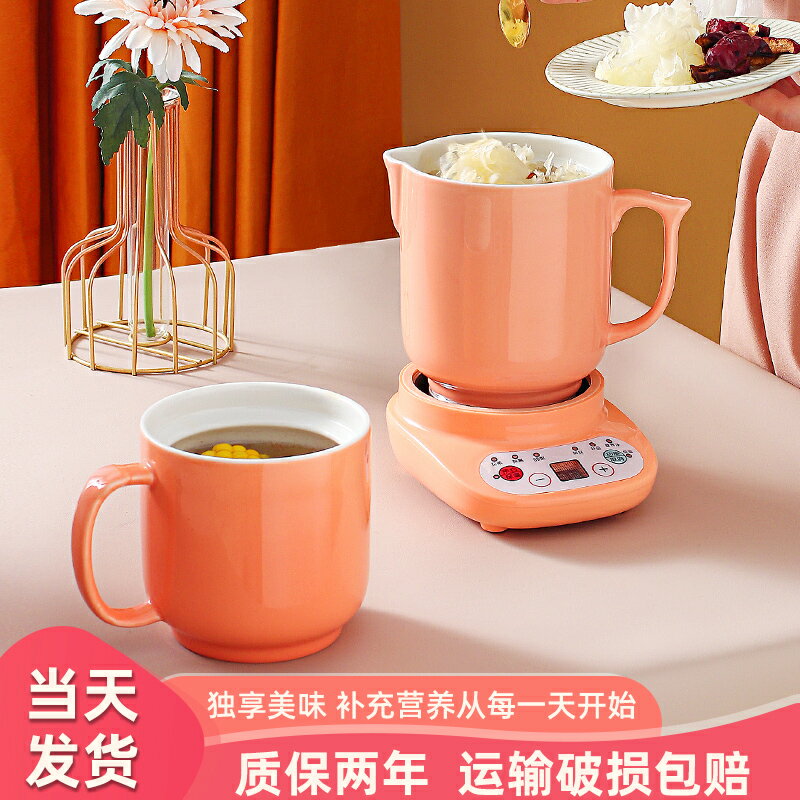 宿舍養生壺全自動家用陶瓷多功能煮茶器電燉壺花茶壺辦公室養生杯