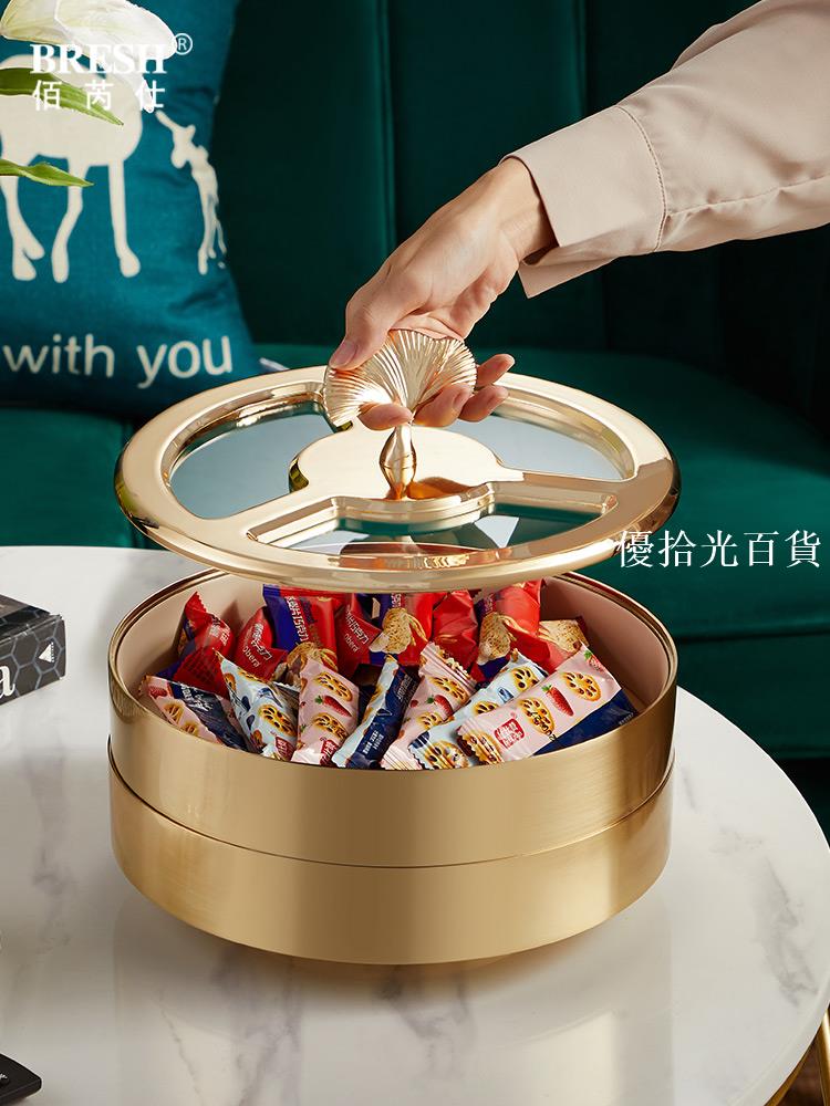 【全球優品匯】輕奢乾果盤家用鍍金糖果盒客廳雙層旋轉水果盤金屬零食分格收納盒