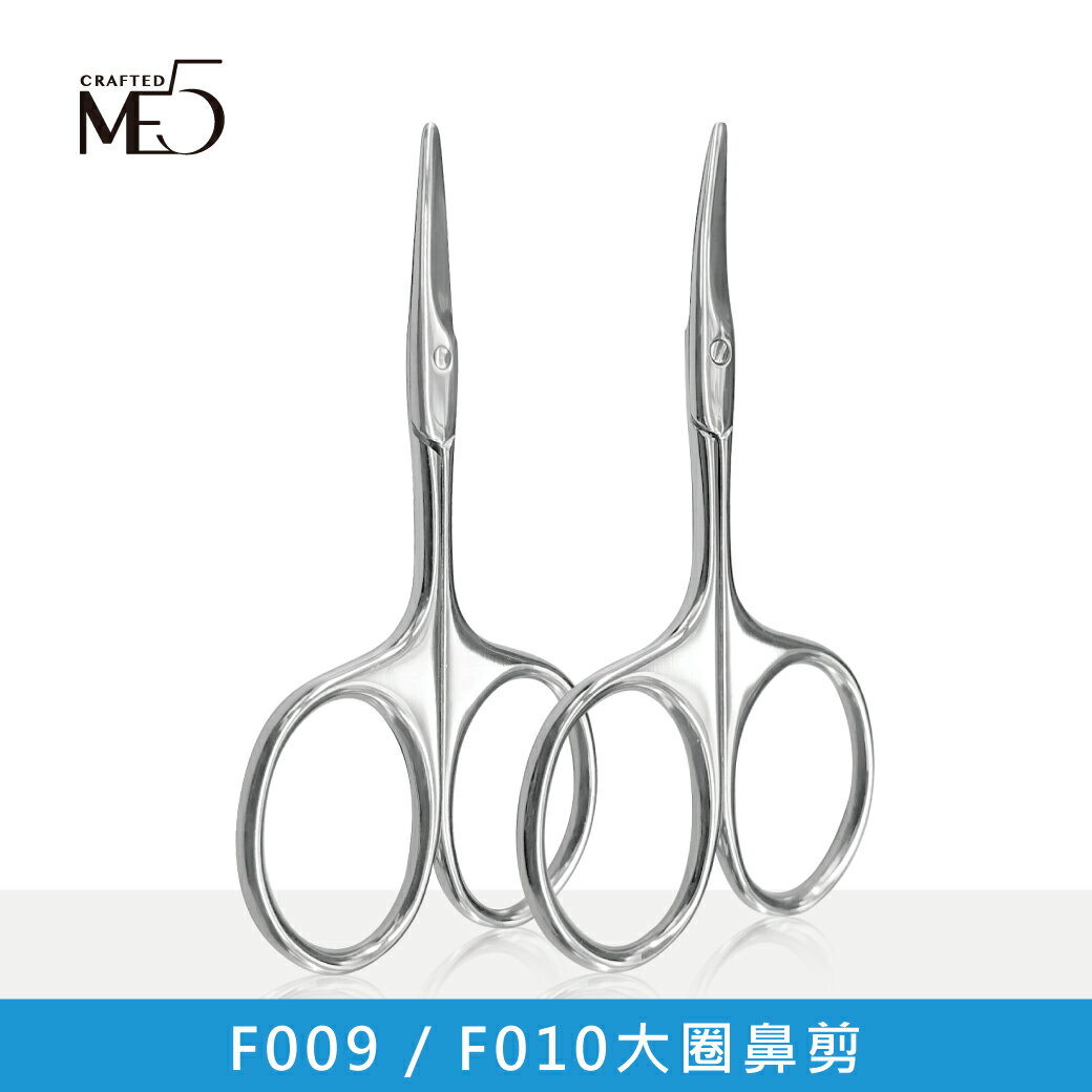 【ME5】F009 / F010大圈鼻剪