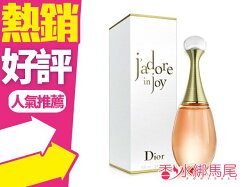 Christian Dior Jadore 迪奧 真我宣言 愉悅 女性淡香水 100ml◐香水綁馬尾◐