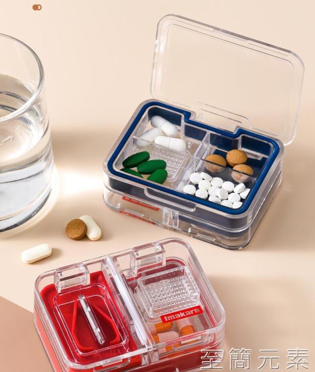 日本切藥器磨粉剪藥片切割研磨神器分藥盒一分二掰分割家用一分四 99購物節