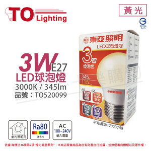 TOA東亞 LLA017-3AALH LED 3W 3000K E27 黃光 全電壓 球泡燈 _ TO520099