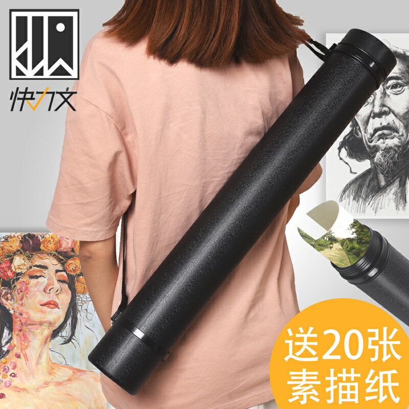 裝畫筒 海報筒 畫筒 快力文畫筒紙筒收納海報圖紙裝畫紙筒畫桶加厚大號可伸縮畫捲筒裝素描宣紙字畫的畫軸桶書畫國『XY40088』