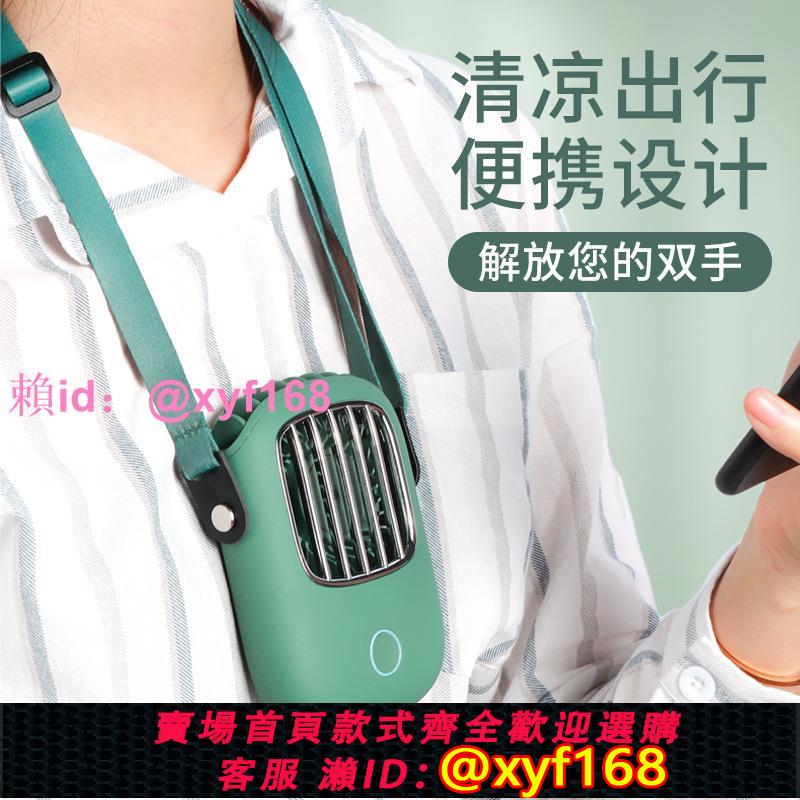 知意掛脖風扇USB充電小風扇迷你小型戶外掛脖子渦輪無葉靜音便攜
