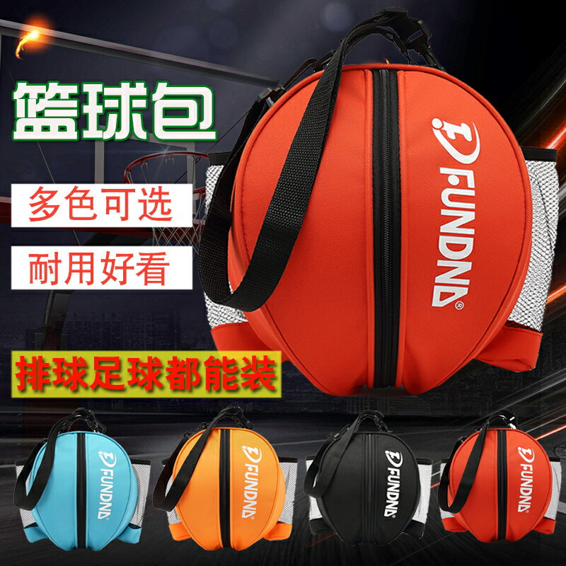 篮球包 籃球訓練包 籃球包單雙肩背訓練袋運動籃球袋手提收納袋學生排球足球包網兜包『cyd9954』