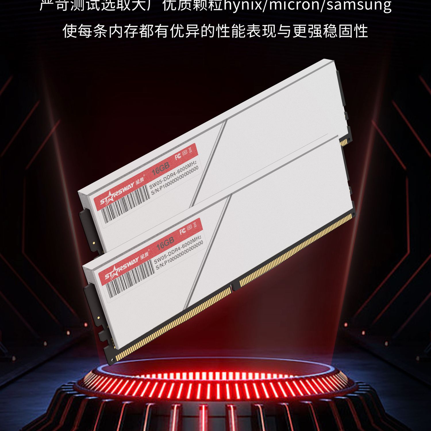 全新星舞 DDR4 8G 16G 高效散熱馬甲極速遊戲記憶體 三星顆粒 CL16【北歐居家生活】