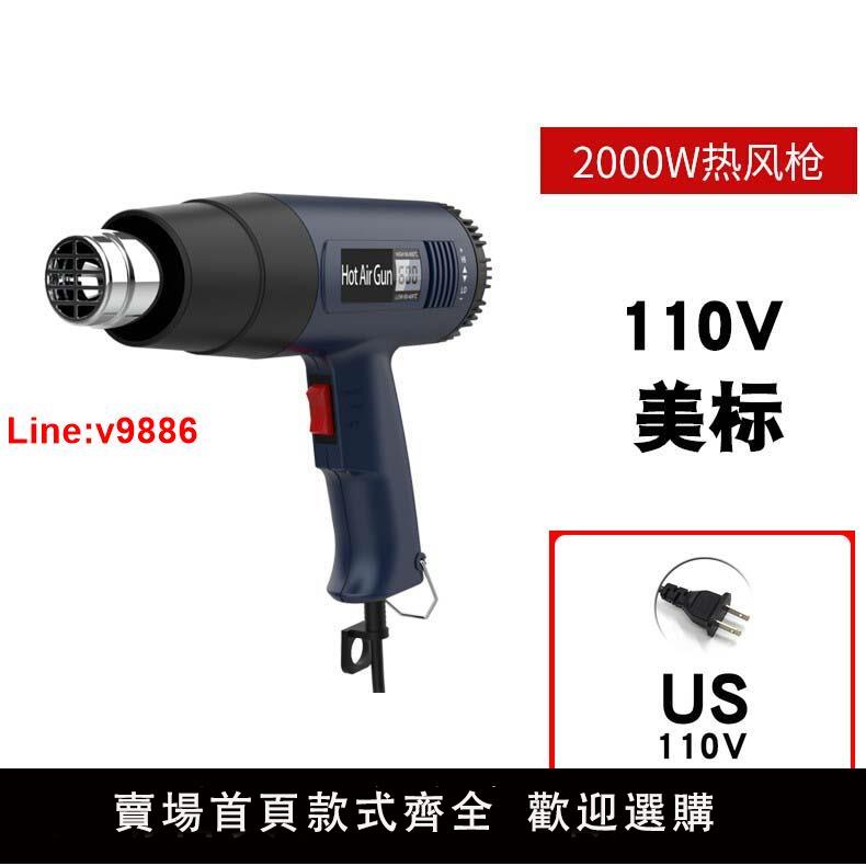 【臺灣公司 超低價】110V熱風槍 heat gun 數顯工業款大功率可調溫手持維修烘槍