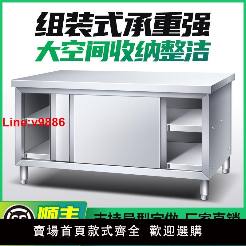 【臺灣公司 超低價】304廚房操作臺不銹鋼工作臺面帶拉門案板儲物櫃切菜桌子商用飯店