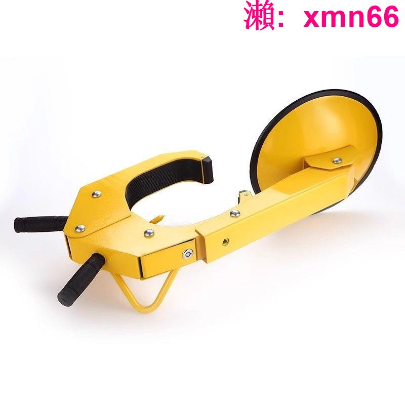【店長推薦】車輪鎖小轎車物業加厚吸盤式防盜鎖車位鎖地鎖汽車鎖
