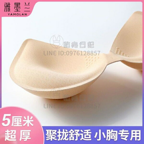 胸墊小胸平胸加厚胸墊海綿乳膠胸墊聚攏增大一片式美背文胸內衣替換用【倪醬小鋪】