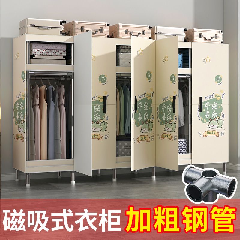 熱銷/免運 衣櫃/衣櫥/臥室 磁吸門簡易衣櫃家用臥室全鋼架鋼管加粗加固加厚掛衣櫃衣櫥收納櫃