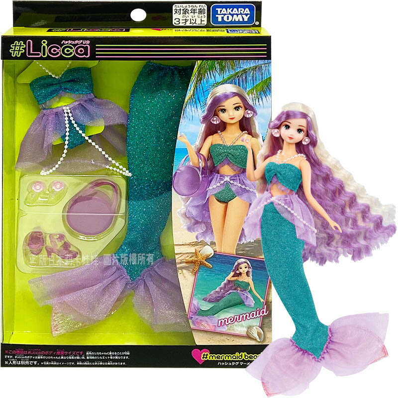 【Fun心玩】LA21111 正版 Licca 17歲 夏日美人魚海灘服裝組 莉卡 娃娃衣服 莉卡配件 小女生 生日 禮物