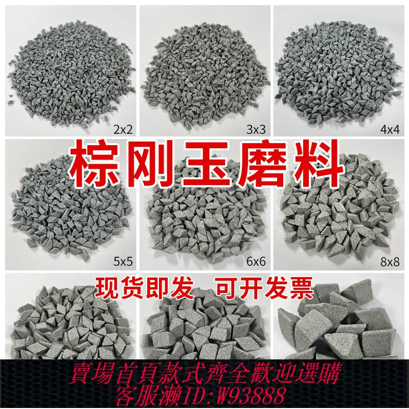 {最低價 公司貨}直銷棕剛玉斜三角粗拋研磨石拋磨塊拋光磨料去毛刺飛邊除銹拋光石