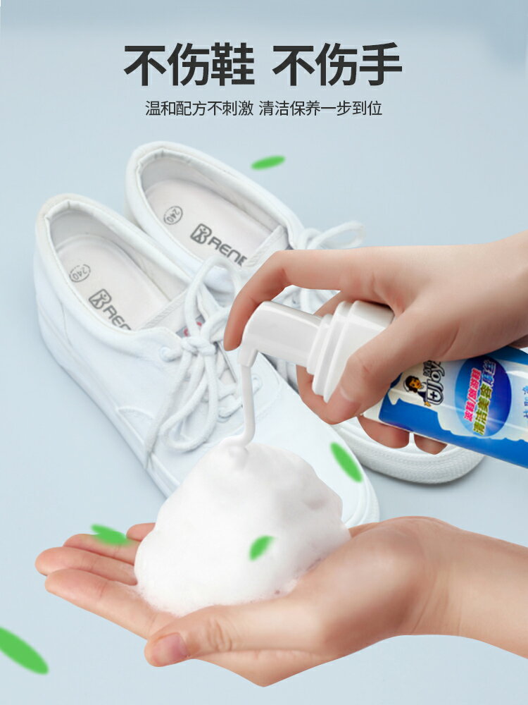 小白鞋清洗劑洗鞋擦鞋刷鞋子清潔劑泡沫鞋油專用去神黃器增白免洗
