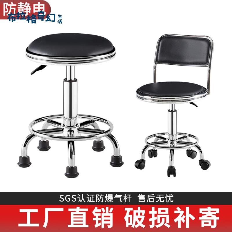 吧臺凳酒吧椅旋轉升降滑輪 凳子 防靜電靠背椅實驗室圓凳美容美發凳[DD0427003]
