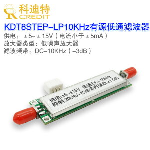 KDT8STEP-LP10KHz 有源低通濾波器 切比雪夫八階 固定頻率濾波器