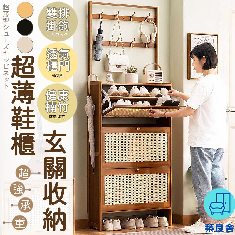 附發票 工廠直銷 【宅配免運】超薄鞋櫃 鞋櫃 玄關鞋櫃 收納鞋架 簡易鞋架 鞋櫃玄關 鞋櫃收納櫃 旋轉鞋櫃 門後櫃 玄關櫃 門後鞋櫃特惠/全館折扣 售後保障 可開發 zl548