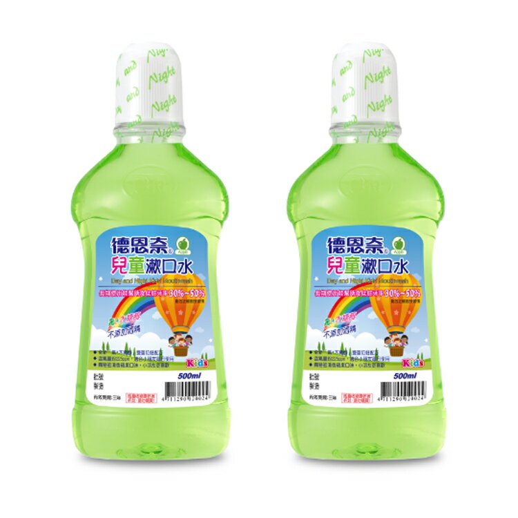 德恩奈 兒童漱口水-青蘋果500ml 買一送一