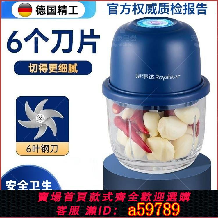 【臺灣公司 可打統編】德國蒜泥搗碎神器電動壓蒜器小型絞肉機小型多功能料理機家用小號