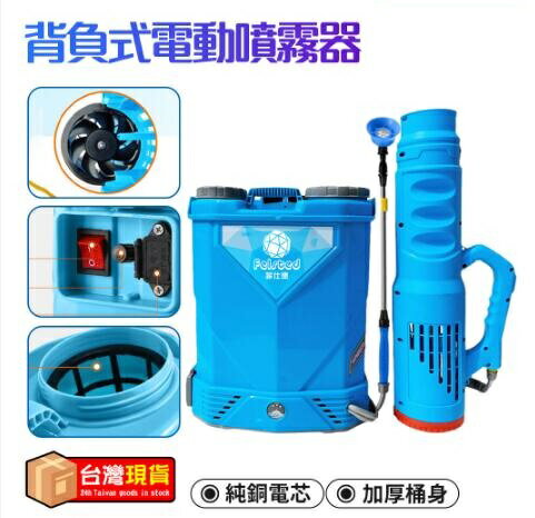 園林霧化機背負式農用電動噴霧器送風筒手提式彌霧機高壓消毒打藥機 雙11全館免運