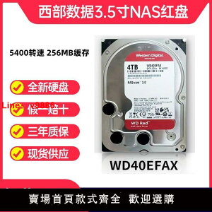 【台灣公司 超低價】西部數據NAS專用硬盤4T 聯想監控存儲盤 3.5寸紅盤筆記本機械硬盤
