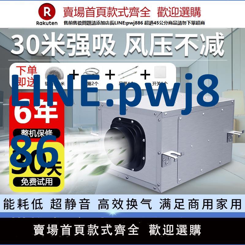 【高品質超低價】新風系統商用強力靜音管道排風機新風換氣機家用排氣扇抽風機排煙