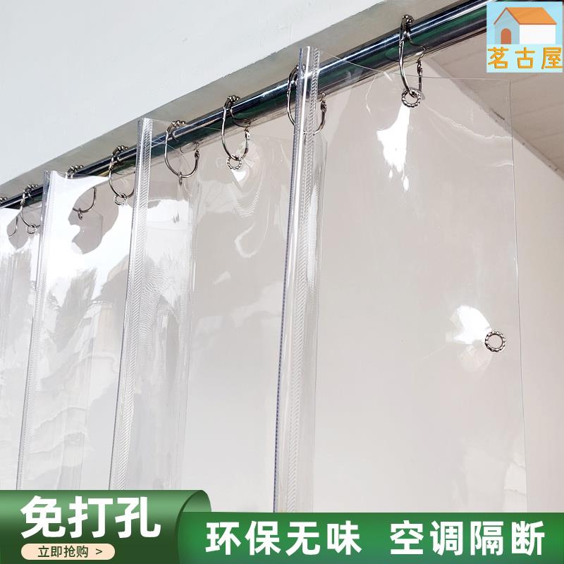 PVC簾子 門簾家用免打孔空調擋風透明塑膠pvc軟防塵簾推拉折迭防蚊隔斷簾 空調軟門簾 擋風隔斷簾 | 茗古屋 | 樂天市場Rakuten