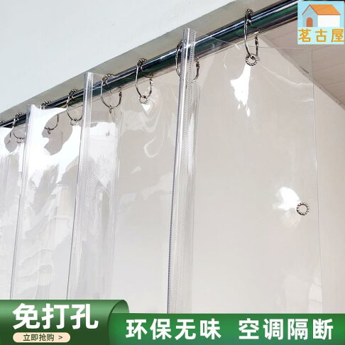 PVC簾子 門簾家用免打孔空調擋風透明塑膠pvc軟防塵簾推拉折迭防蚊隔斷簾 空調軟門簾 擋風隔斷簾 | 茗古屋 | 樂天市場Rakuten