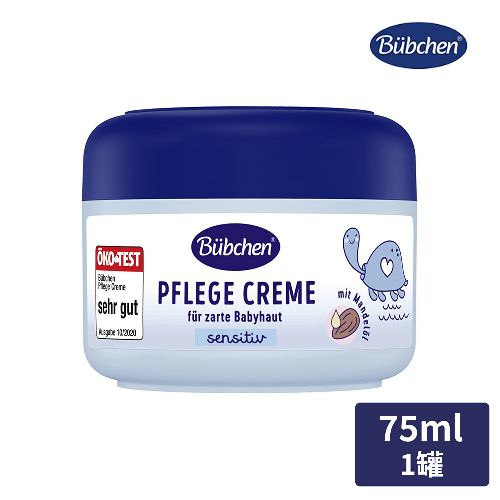Bübchen 德國貝臣雪花膏75ml/罐【居家生活便利購】
