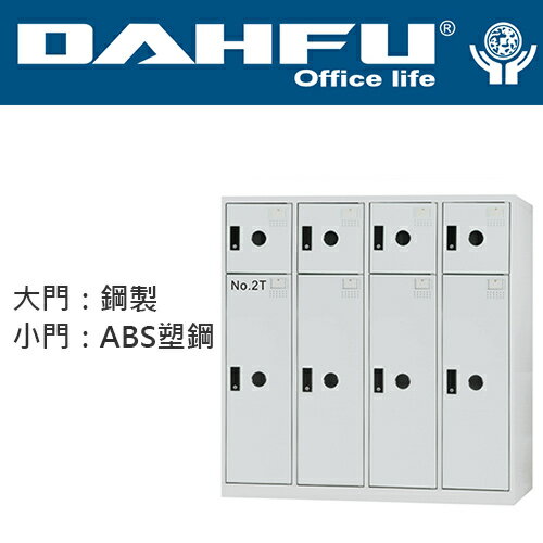 DAHFU 大富  SDF-0508 多用途置物櫃-W1193xD510xH1240(mm) / 個