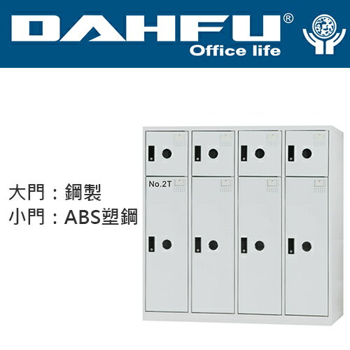 DAHFU 大富 SDF-0508 多用途置物櫃-W1193xD510xH1240(mm) / 個