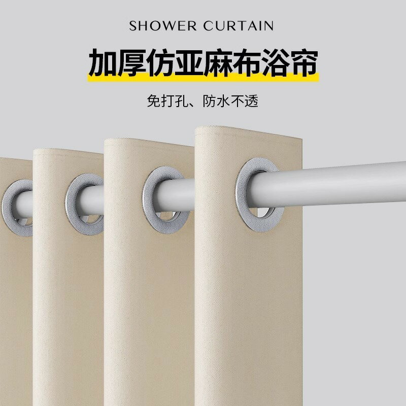 免運 開立發票 羅馬孔防水浴簾套裝免打孔直桿浴室防水防霉浴室隔斷簾子窗簾門簾