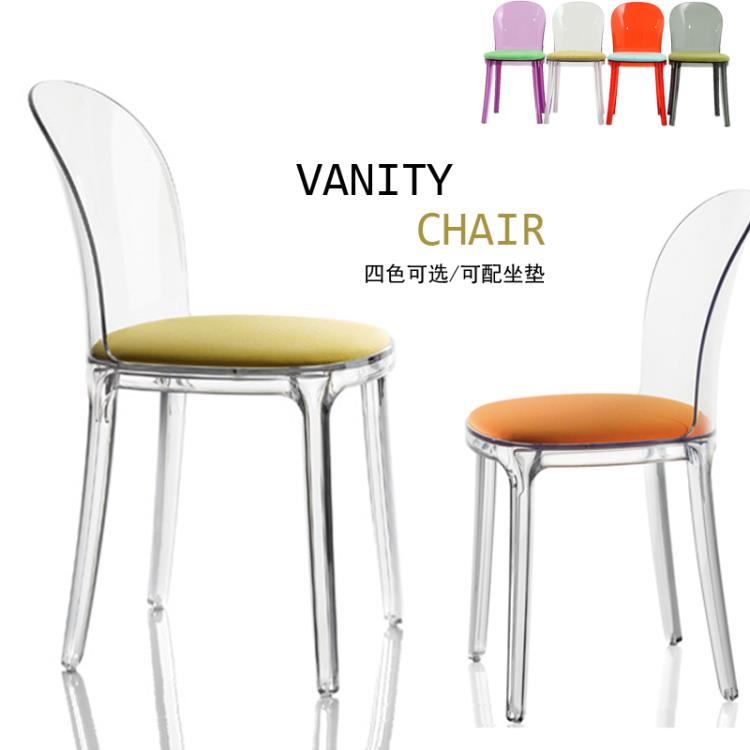 設計師休閑透明椅子亞克力塑料水晶餐椅簡約現代時尚辦公椅洽談椅