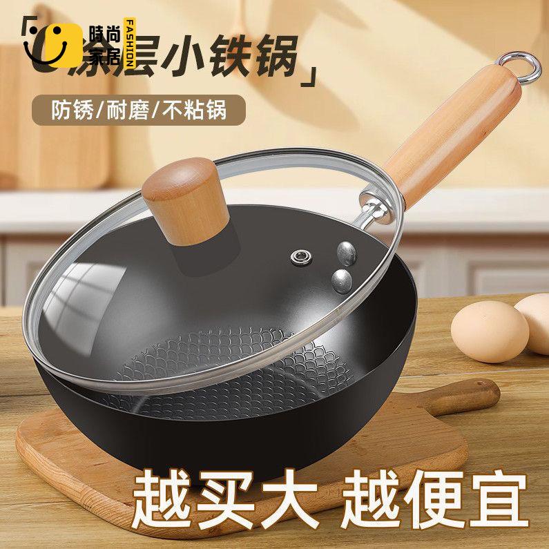 工廠現貨 免運 炒菜鍋 家用鍋 鍋具 迷你小鐵鍋家用炒鍋電磁爐燃氣專用炒菜鍋平底鍋不粘鍋特惠/工廠直銷 售後保障s5310