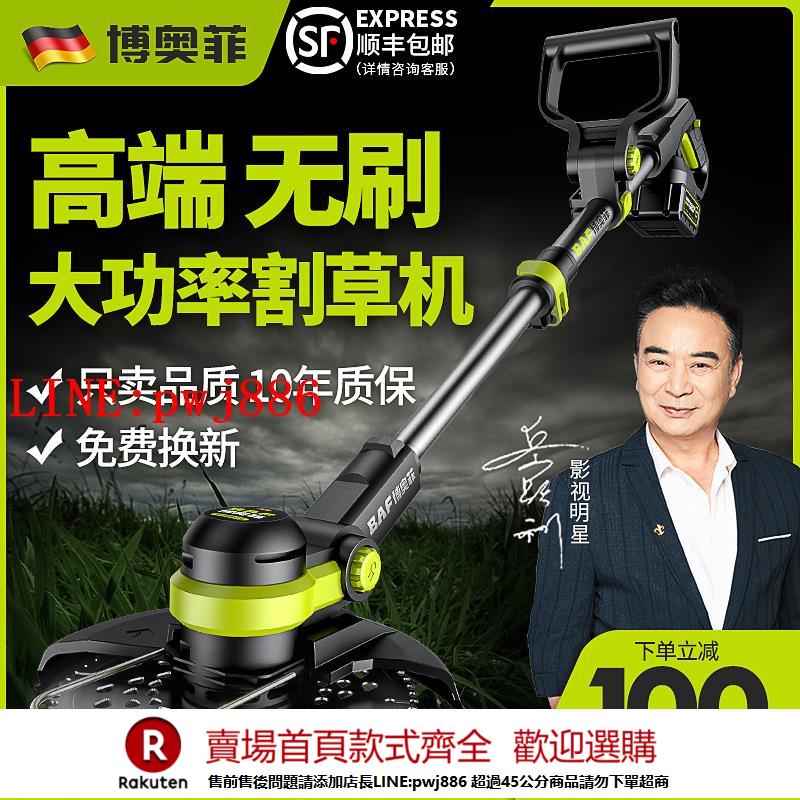 【諮詢客服驚喜多多】電動割草機充電式小型家用多功能開荒園林打鋤草神器鋰電池除草機