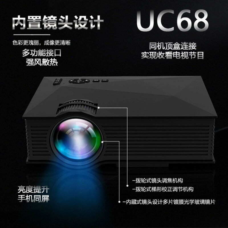 優麗可UC68小型投影儀家用智能高清1080p手機迷你便攜式LED投影機110V 中秋節