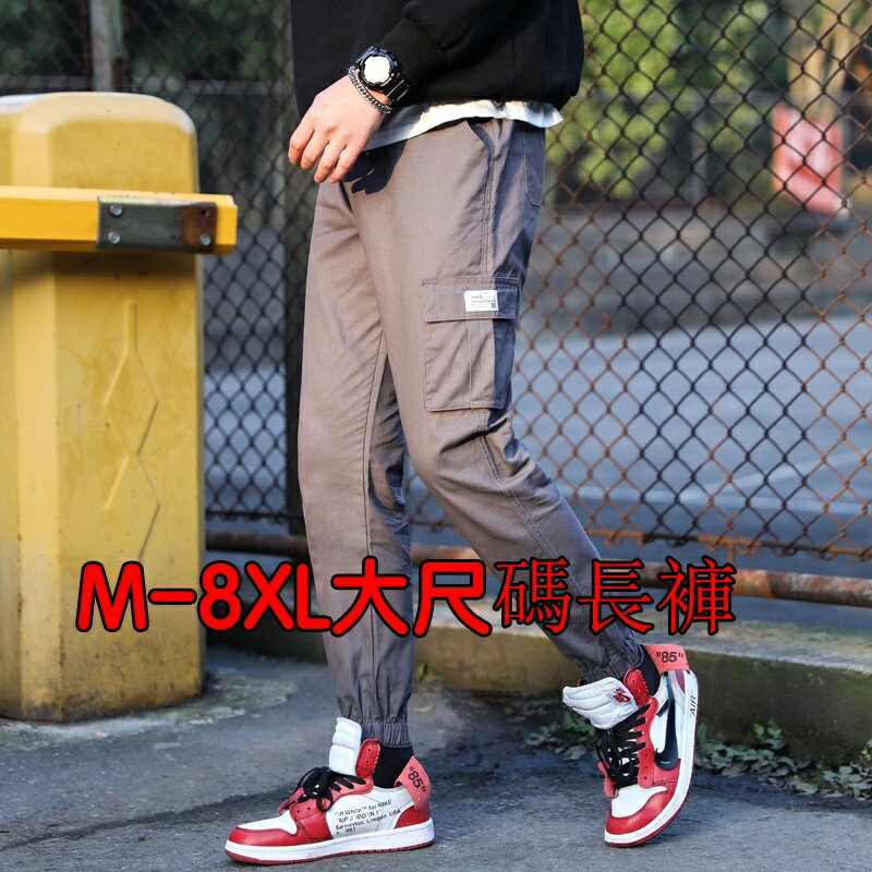 【臺灣現貨】M-8XL大尺碼長褲 韓系潮流休閒工裝縮口褲 工作褲 男休閒長褲 哈倫褲 縮口休閒褲 多口袋長褲 縮口休閒褲