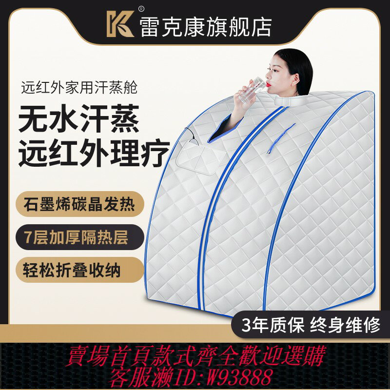 {臺灣公司貨 可打統編}汗蒸家用全身非排毒汗蒸艙汗蒸箱燻蒸機桑拿月子滿月發汗蒸箱罩子