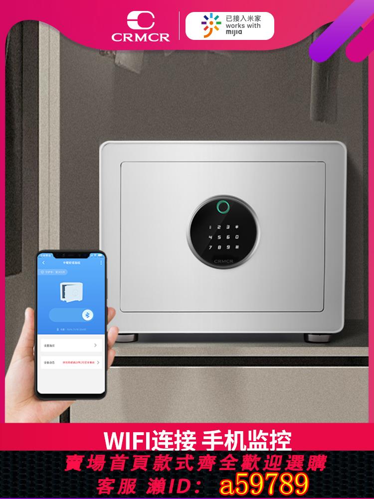 【臺灣公司 可打統編】卡嘜crmcr保險櫃首飾保險箱家用小型已接入米家APP小型防盜保管箱隱形指紋密碼箱衣帽間衣櫃嵌入式夾萬30MP
