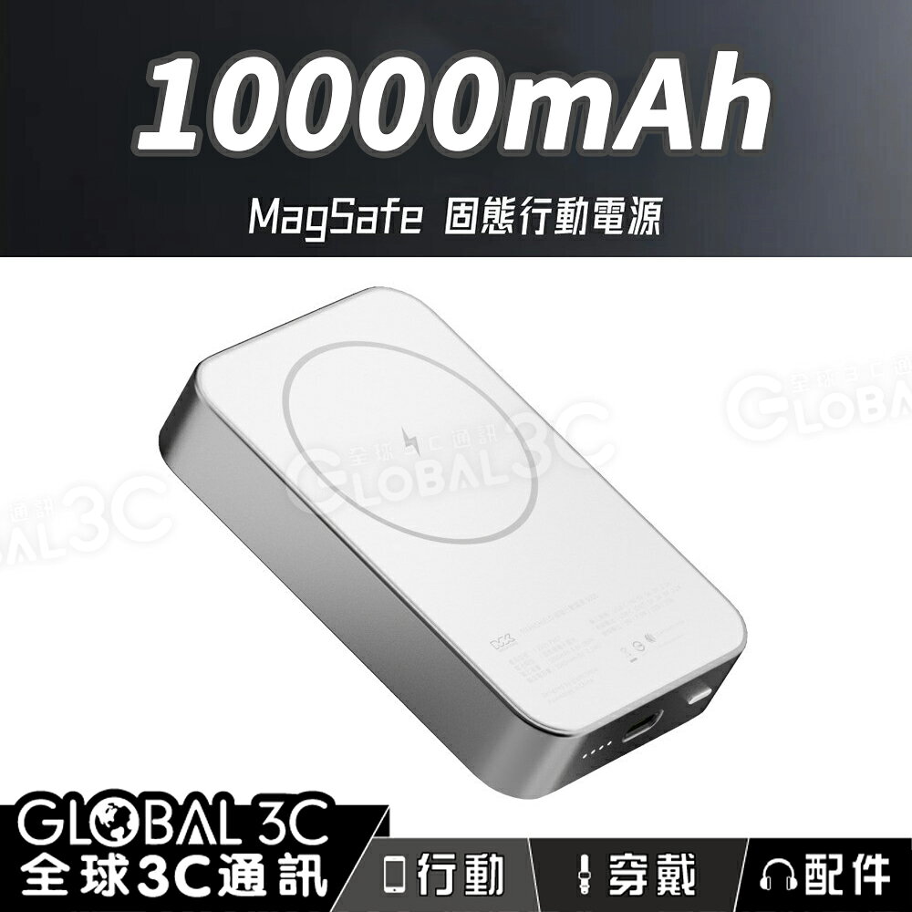 grantclassic 10000mAh 固態行動電源 Qi2 磁吸 充電 MagSafe TYPE-C
