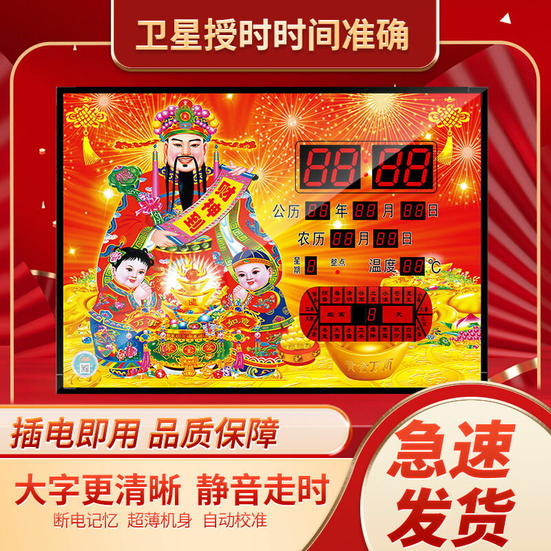 免運/熱銷 可開票/快速出貨 最新款萬年歷創意時尚家用掛表超薄LED電子鐘壁掛報時靜音 時鐘 掛鐘 鬧鐘 家裝家飾 電子鐘 兒童時鐘 墻上鬧鐘 動物時鐘 家用鐘錶 事件管理器 學生鬧鐘P