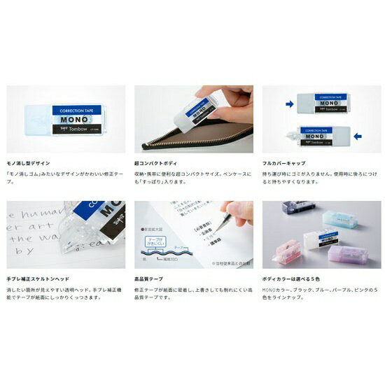 日本暢銷原裝 Tombow 蜻蜓牌 MONO CT-CM5 口袋型修正帶 拋棄式 修正帶 立可帶 經典藍白紋造型 2