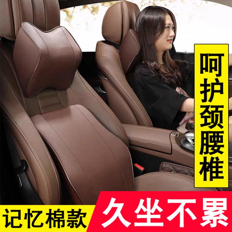 汽車頭枕護頸枕靠枕車用枕頭車載頸枕車內用品記憶棉腰靠頭枕靠背