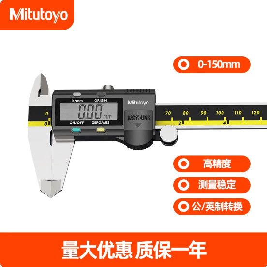 {可打統編 保固一年}日本Mitutoyo三豐數顯卡尺電子卡尺高精度0.01不銹鋼卡尺0-150mm 0
