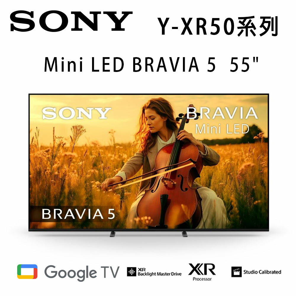 【澄名影音展場】SONY BRAVIA 5 Y-55XR50 55吋 Mini LED智慧電視Google TV 公司貨保固2年 基本安裝 另有Y-65XR50